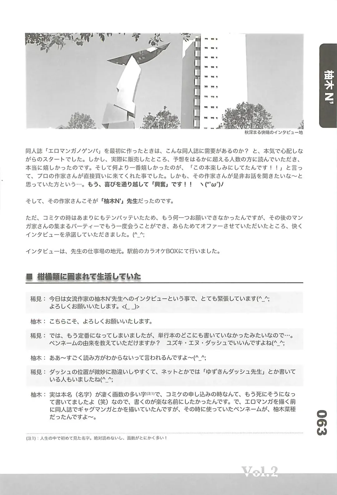 Ero-Manga no Genba Vol. 2 Fhentai - Page 75