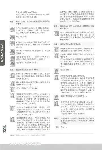 Ero-Manga no Genba Vol. 2 Fhentai - Page 101