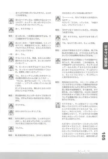 Ero-Manga no Genba Vol. 2 Fhentai - Page 104