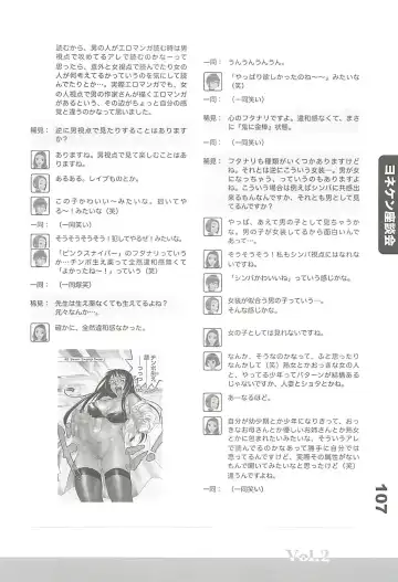 Ero-Manga no Genba Vol. 2 Fhentai - Page 106