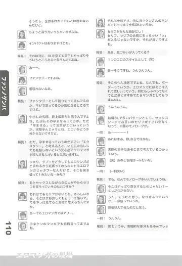 Ero-Manga no Genba Vol. 2 Fhentai - Page 109