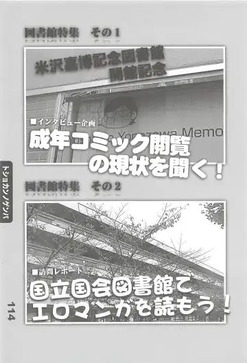 Ero-Manga no Genba Vol. 2 Fhentai - Page 113