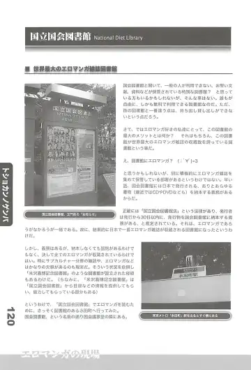 Ero-Manga no Genba Vol. 2 Fhentai - Page 119