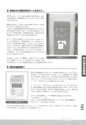 Ero-Manga no Genba Vol. 2 Fhentai - Page 120