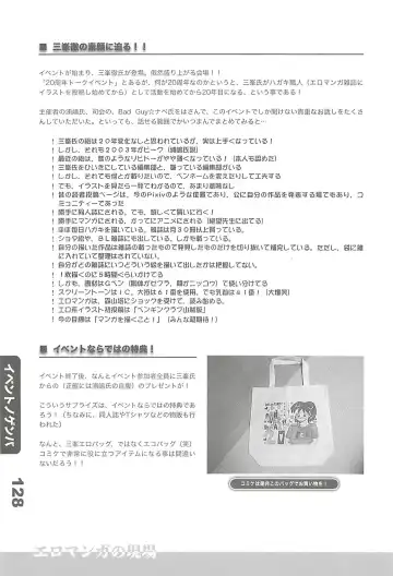 Ero-Manga no Genba Vol. 2 Fhentai - Page 127