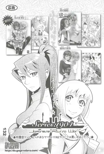 Ero-Manga no Genba Vol. 2 Fhentai - Page 131