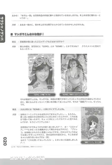 Ero-Manga no Genba Vol. 2 Fhentai - Page 19