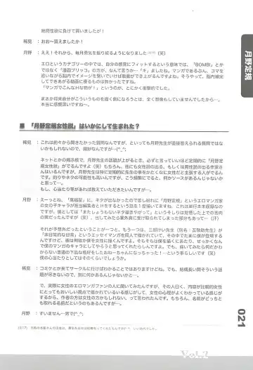 Ero-Manga no Genba Vol. 2 Fhentai - Page 20