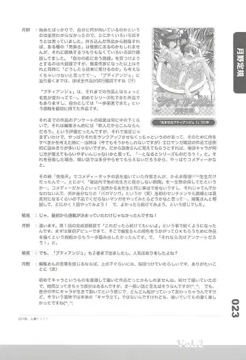 Ero-Manga no Genba Vol. 2 Fhentai - Page 22