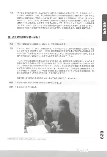 Ero-Manga no Genba Vol. 2 Fhentai - Page 28