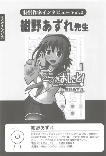 Ero-Manga no Genba Vol. 2 Fhentai - Page 35