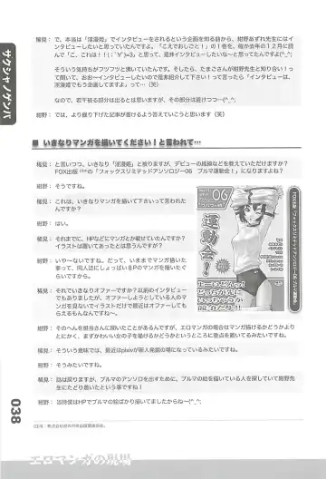 Ero-Manga no Genba Vol. 2 Fhentai - Page 37