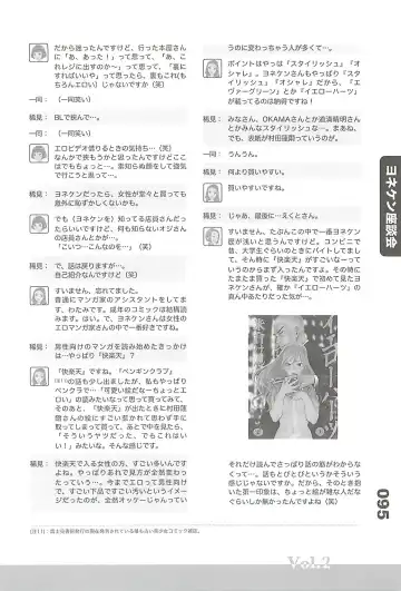 Ero-Manga no Genba Vol. 2 Fhentai - Page 43