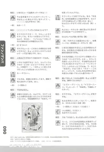 Ero-Manga no Genba Vol. 2 Fhentai - Page 48