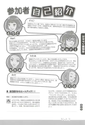 Ero-Manga no Genba Vol. 2 Fhentai - Page 49