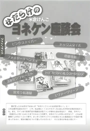 Ero-Manga no Genba Vol. 2 Fhentai - Page 50