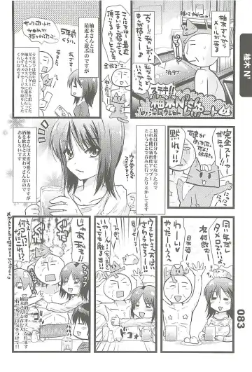 Ero-Manga no Genba Vol. 2 Fhentai - Page 55