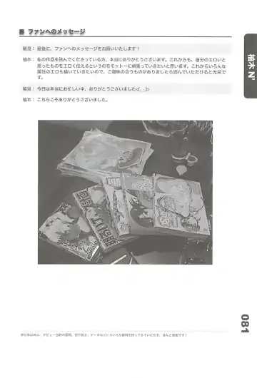 Ero-Manga no Genba Vol. 2 Fhentai - Page 57