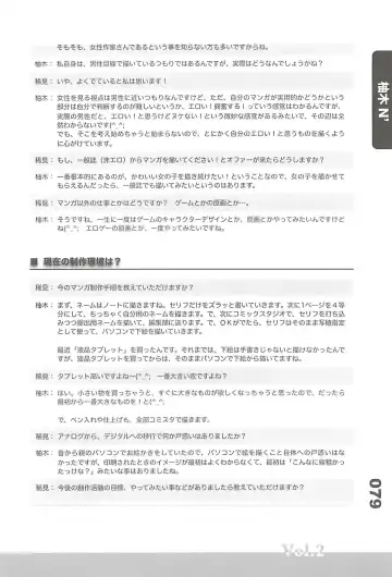 Ero-Manga no Genba Vol. 2 Fhentai - Page 59