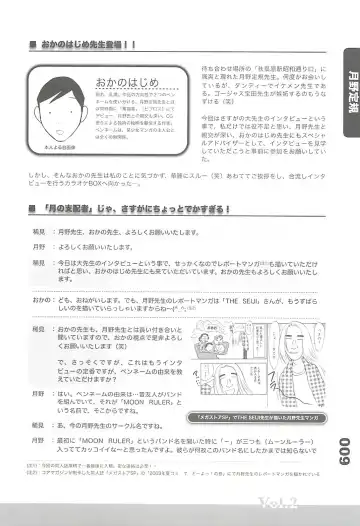 Ero-Manga no Genba Vol. 2 Fhentai - Page 8