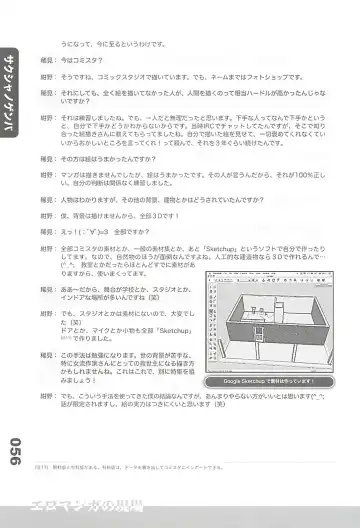 Ero-Manga no Genba Vol. 2 Fhentai - Page 82