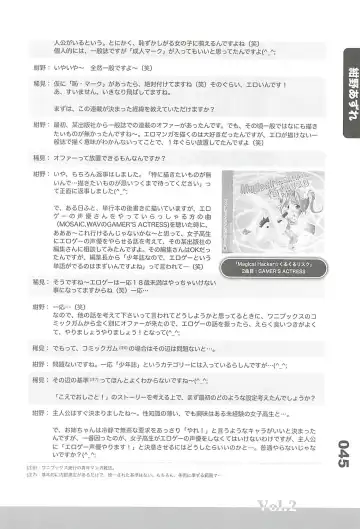 Ero-Manga no Genba Vol. 2 Fhentai - Page 93