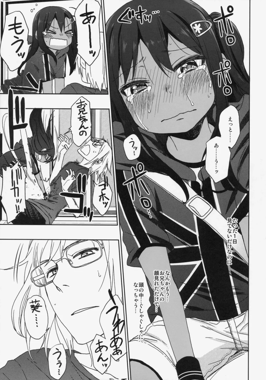 [Arekusa Mahone] GirlS Aloud!! Vol. 06 Fhentai - Page 26