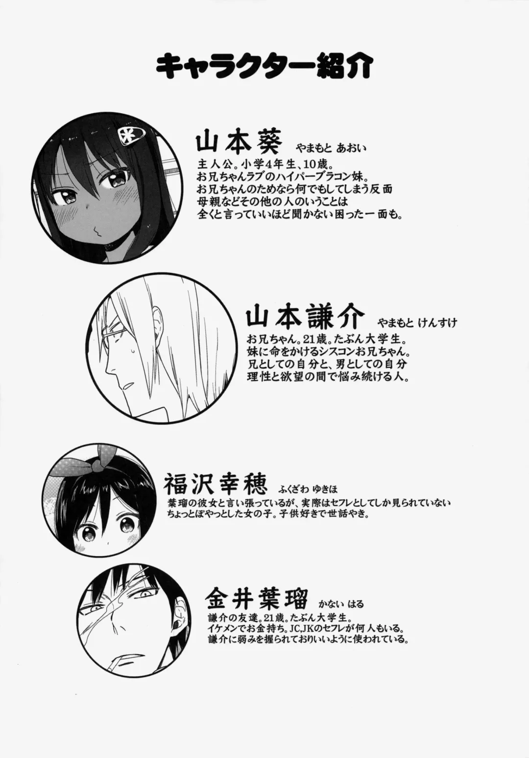 [Arekusa Mahone] GirlS Aloud!! Vol. 06 Fhentai - Page 4