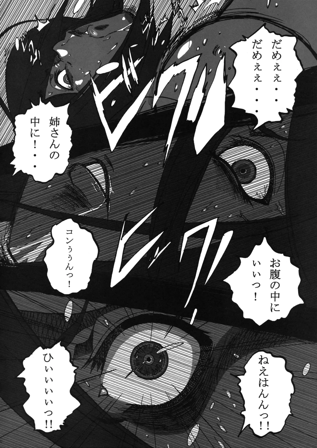 [Kazuya] Kon! Gratulation Fhentai - Page 11