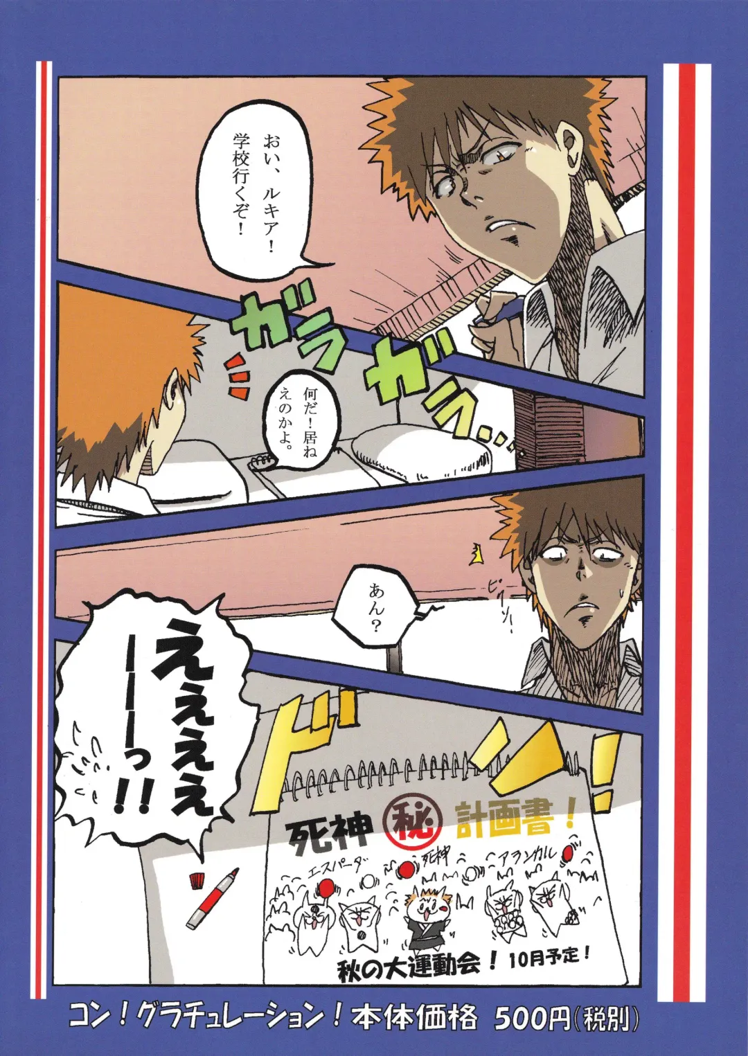 [Kazuya] Kon! Gratulation Fhentai - Page 18