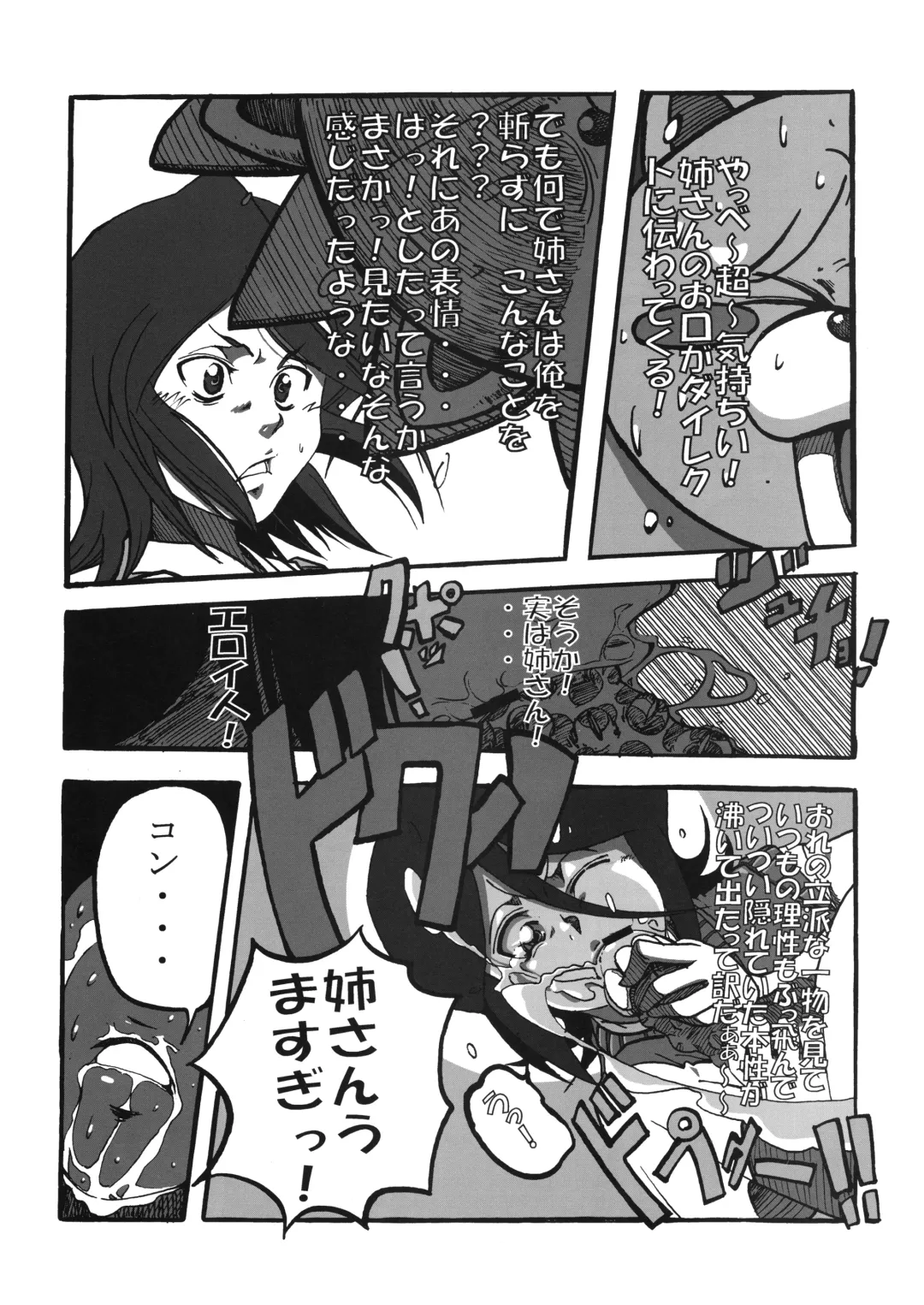 [Kazuya] Kon! Gratulation Fhentai - Page 5