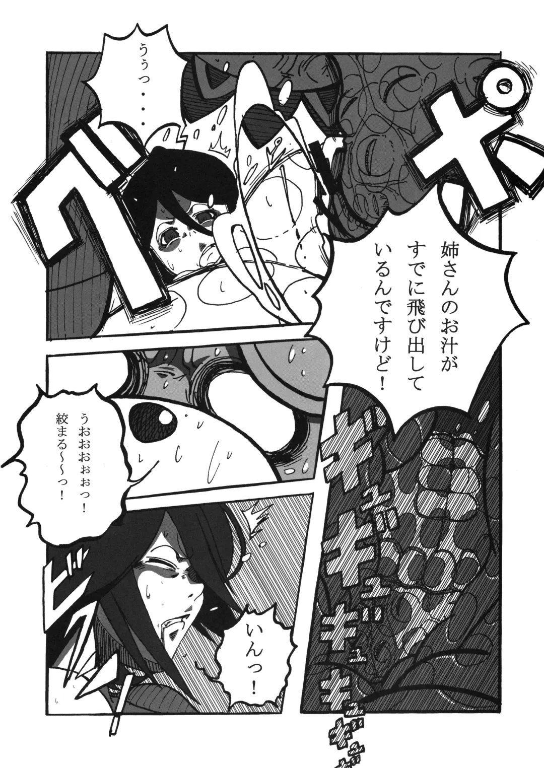 [Kazuya] Kon! Gratulation Fhentai - Page 7