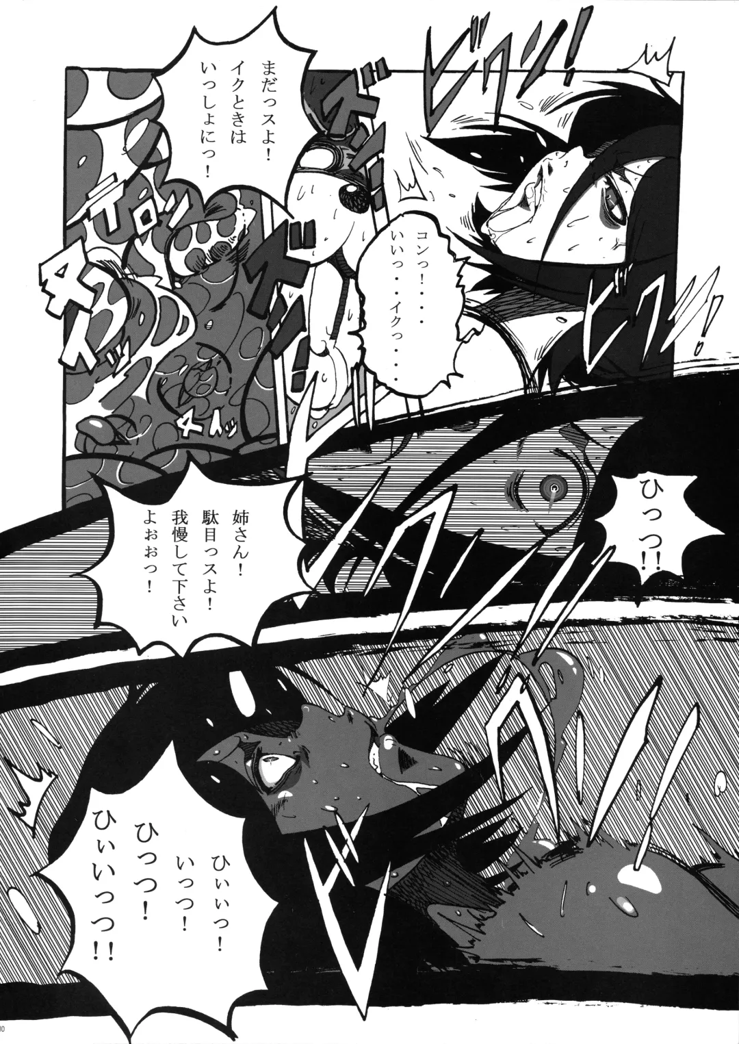 [Kazuya] Kon! Gratulation Fhentai - Page 9