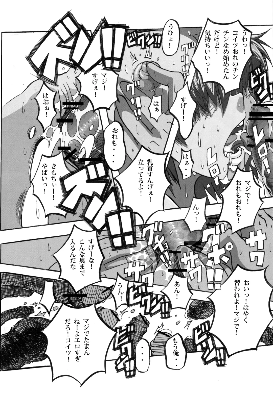 [Kazuya] To Aru Kagaku no Tsundere Fhentai - Page 14