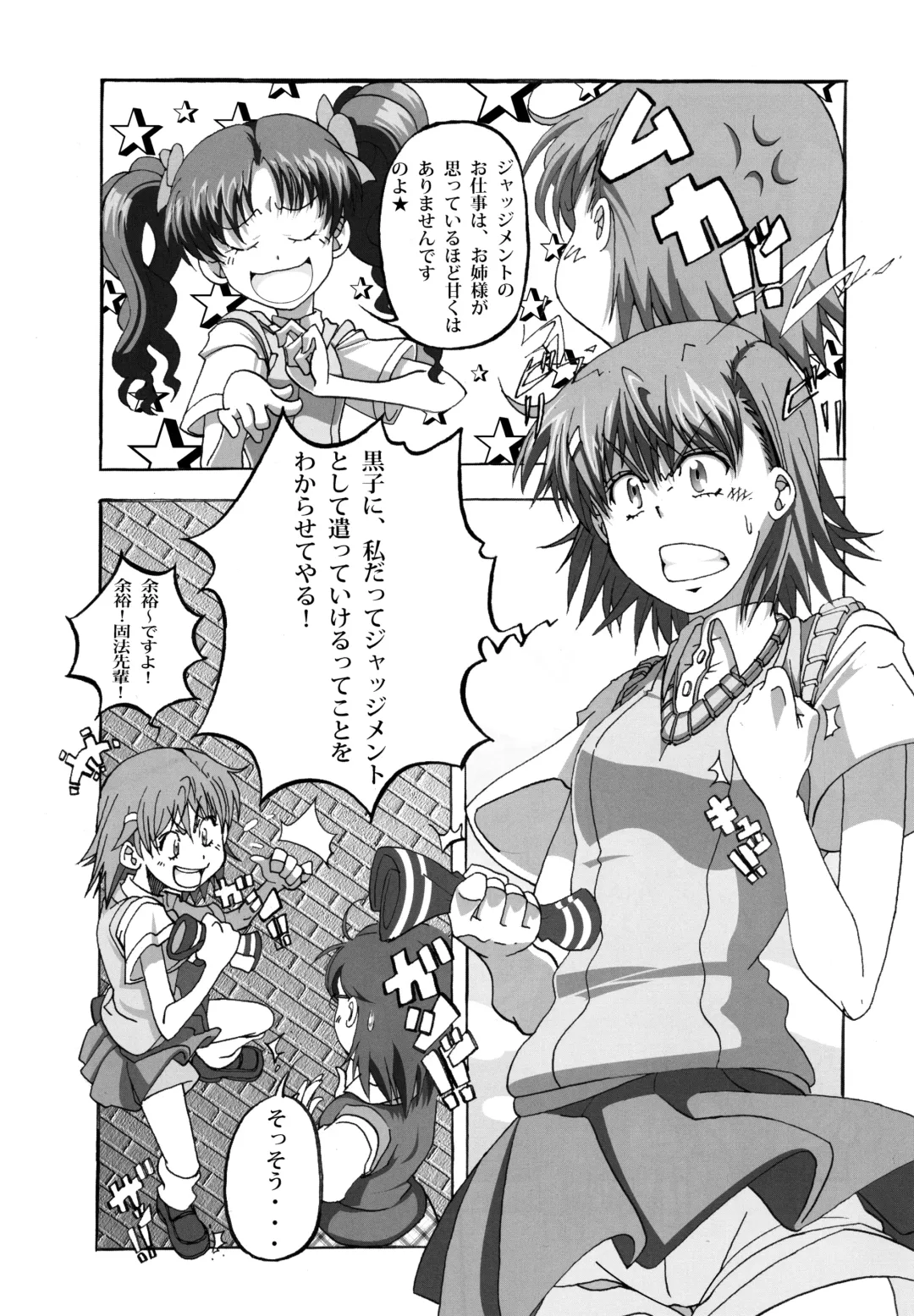 [Kazuya] To Aru Kagaku no Tsundere Fhentai - Page 2