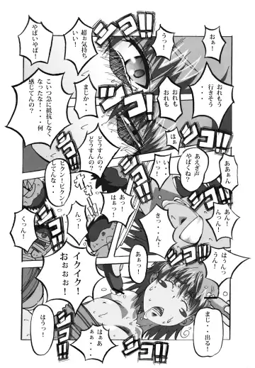 [Kazuya] To Aru Kagaku no Tsundere Fhentai - Page 10