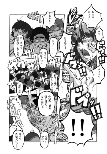 [Kazuya] To Aru Kagaku no Tsundere Fhentai - Page 11