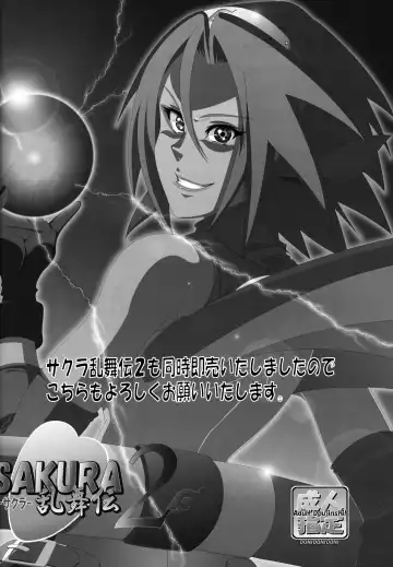 [Kazuya] To Aru Kagaku no Tsundere Fhentai - Page 17