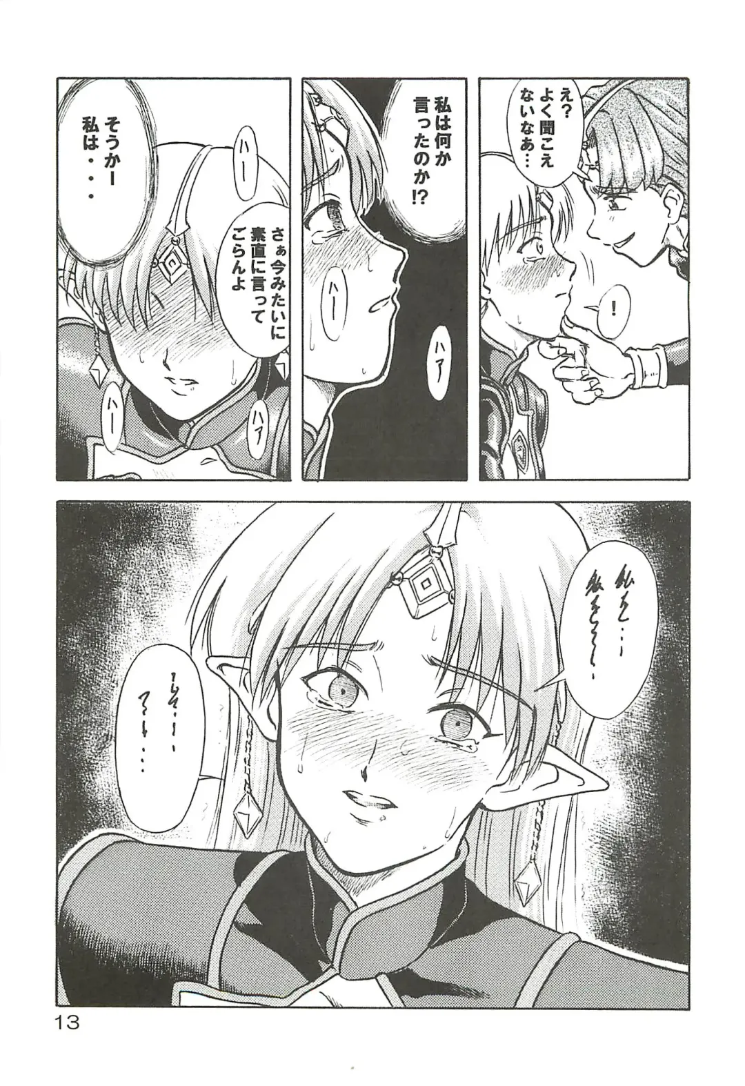 [Misnon Blue - Misnon The Great] Tsuihou Kakugo Special edition Phase1 Fhentai - Page 12