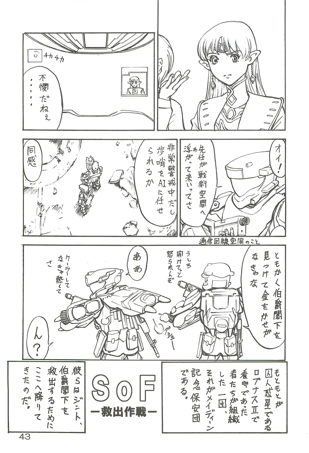 [Misnon Blue - Misnon The Great] Tsuihou Kakugo Special edition Phase1 Fhentai - Page 42