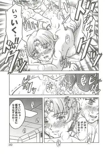 [Misnon Blue - Misnon The Great] Tsuihou Kakugo Special edition Phase1 Fhentai.net - Page 38