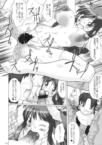 [Deshima Shin] Nono no! Shite shite basutasekusharu e no michi Fhentai - Page 13