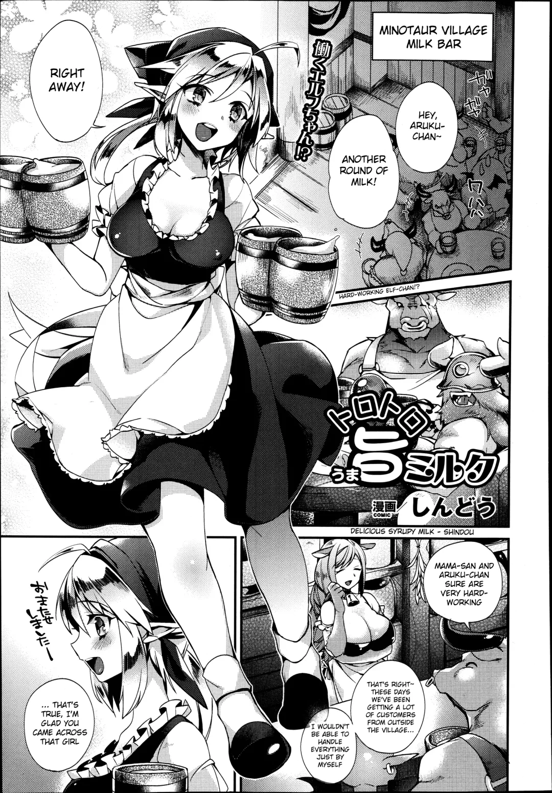 Read [Shindou] Torotoro Umauma Milk | Delicious Syrupy Milk - Fhentai.net