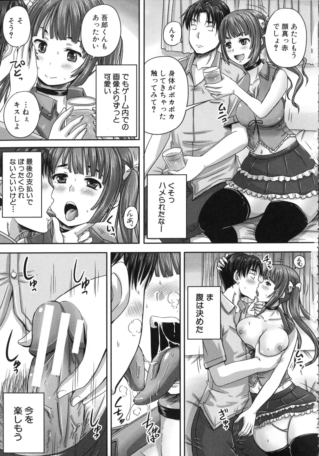 [Nozarashi Satoru] Kihon Muryou Kanojo NG Nashi Fhentai.net - Page 116