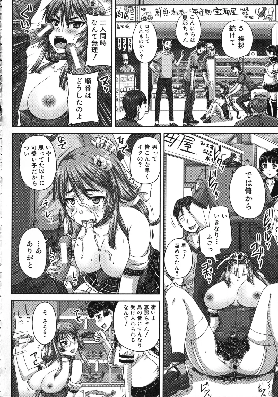 [Nozarashi Satoru] Kihon Muryou Kanojo NG Nashi Fhentai.net - Page 189