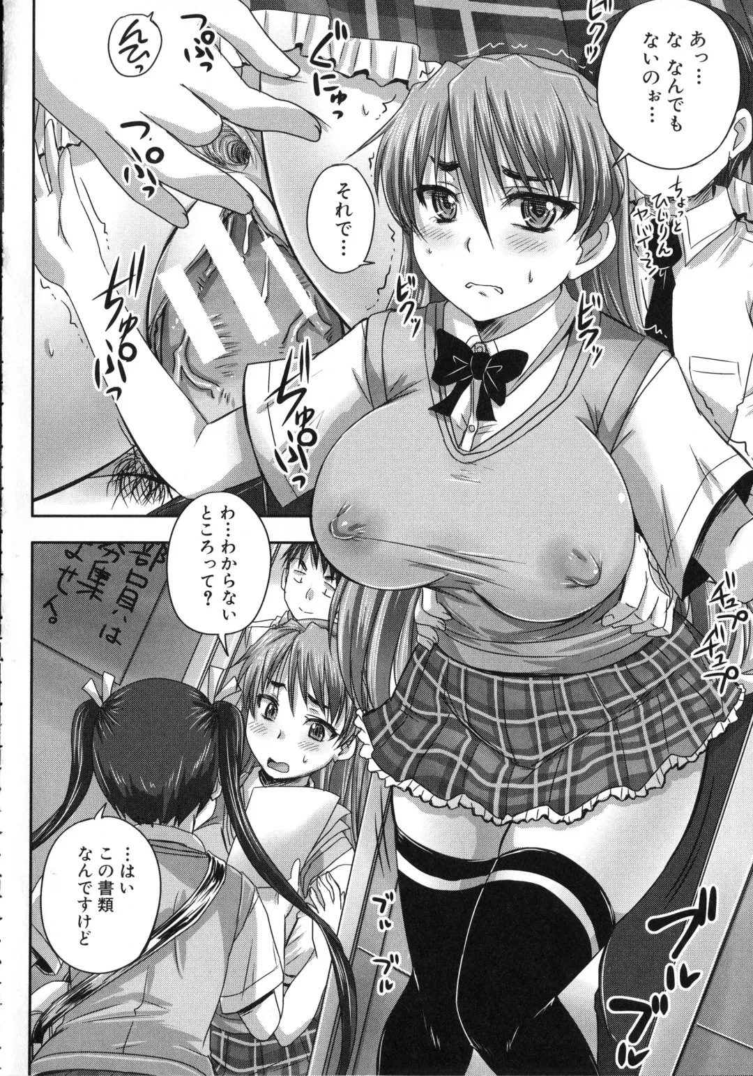 [Nozarashi Satoru] Kihon Muryou Kanojo NG Nashi Fhentai.net - Page 83