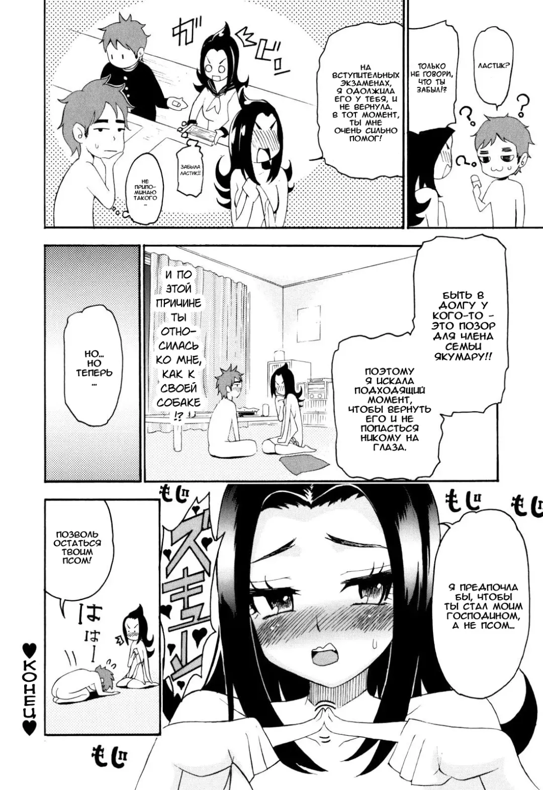 [Enomoto Heights] Mou Manzoku Desho!? Ch. 1-8 Fhentai.net - Page 112