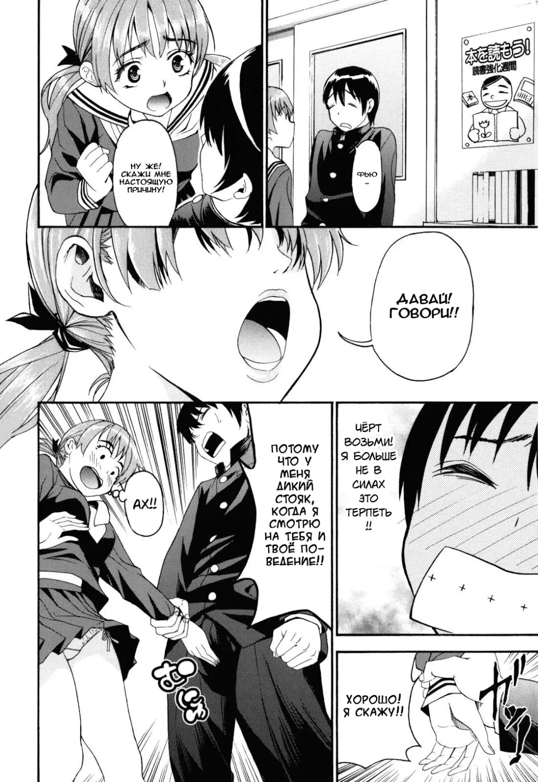 [Enomoto Heights] Mou Manzoku Desho!? Ch. 1-8 Fhentai.net - Page 13