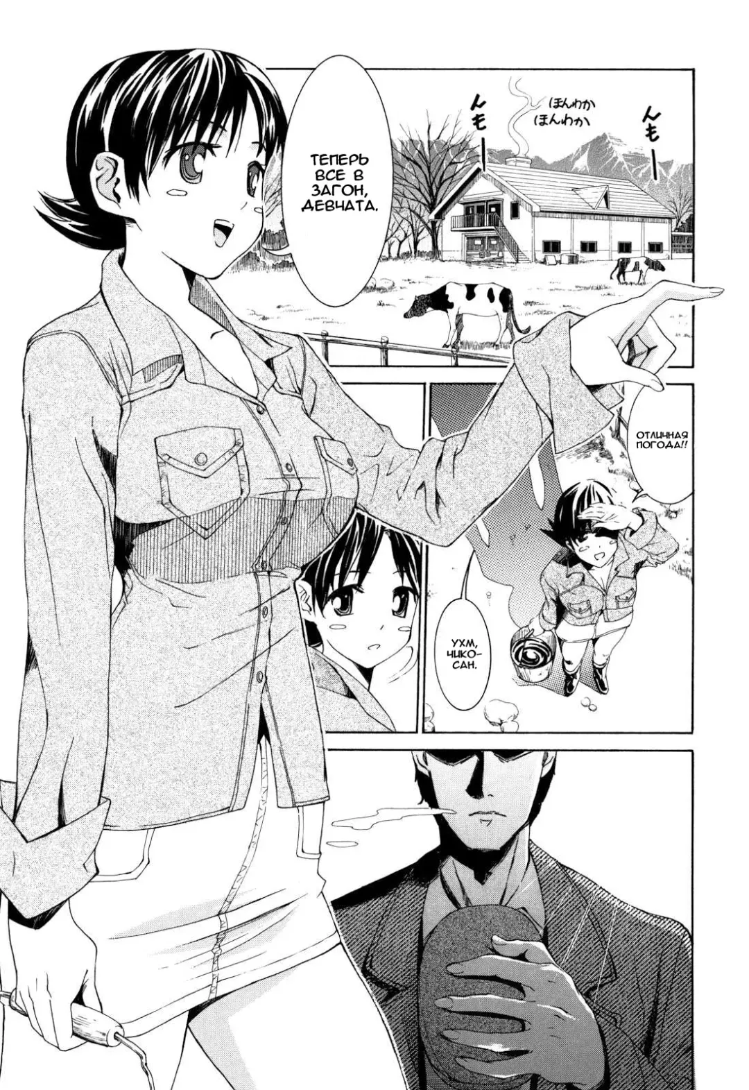 [Enomoto Heights] Mou Manzoku Desho!? Ch. 1-8 Fhentai.net - Page 133