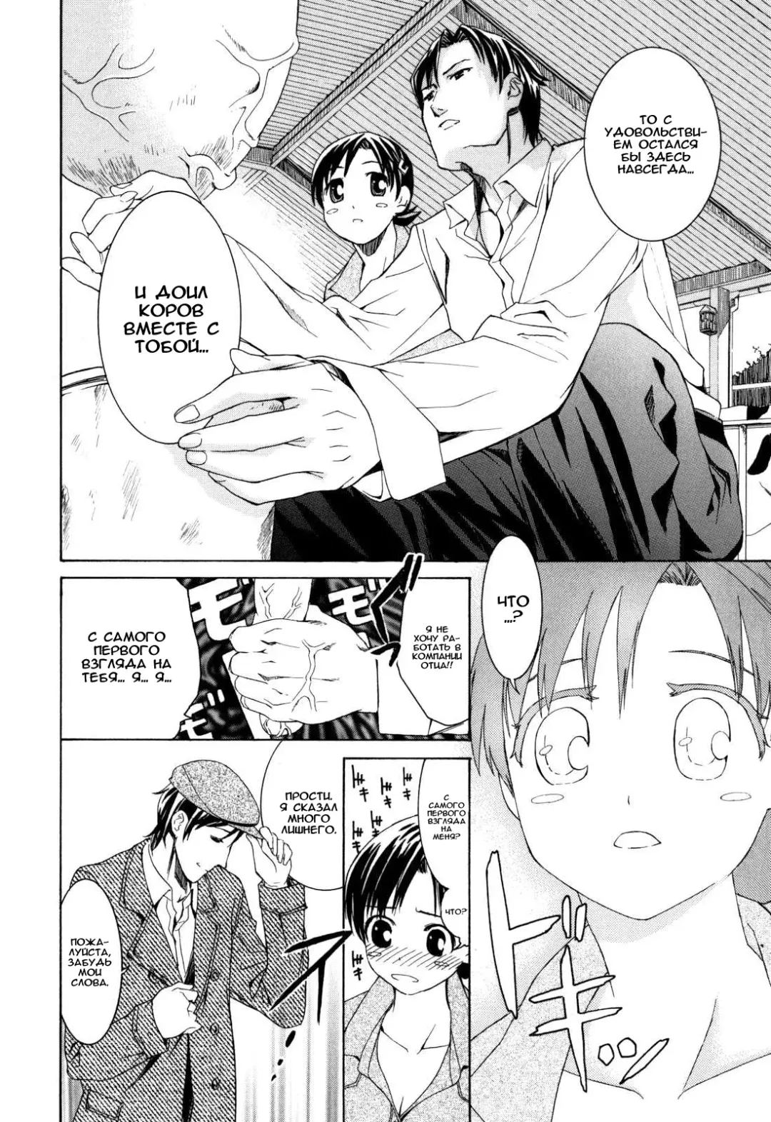 [Enomoto Heights] Mou Manzoku Desho!? Ch. 1-8 Fhentai.net - Page 140